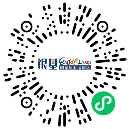 河南银基国际旅游度假区管理有限公司景区运营管理扫码投递简历