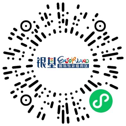 河南银基国际旅游度假区管理有限公司迎宾接待员扫码投递简历