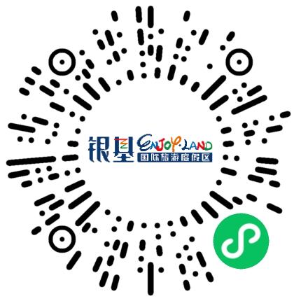 河南银基国际旅游度假区管理有限公司酒店管理扫码投递简历