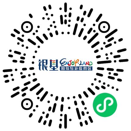 河南银基国际旅游度假区管理有限公司新媒体运营专员/助理扫码投递简历