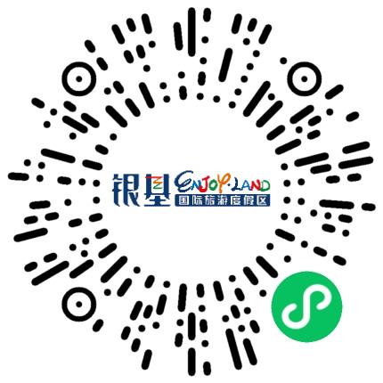 河南银基国际旅游度假区管理有限公司景区运营管理扫码投递简历