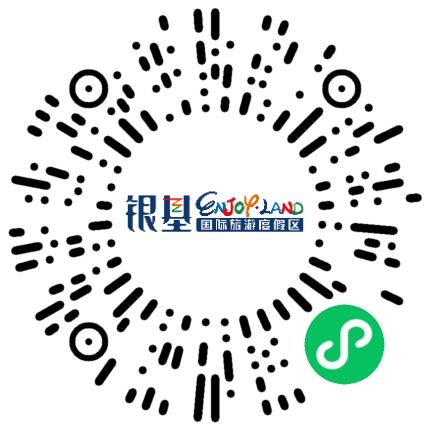 河南银基国际旅游度假区管理有限公司导游扫码投递简历