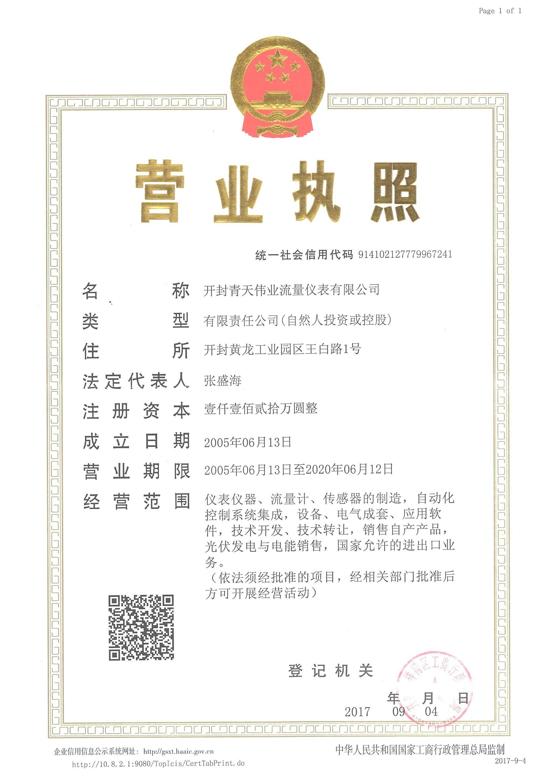 公司展示