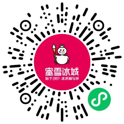 蜜雪冰城股份有限公司市场专员/助理扫码投递简历