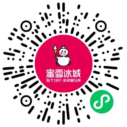 蜜雪冰城股份有限公司供应链专员/助理扫码投递简历