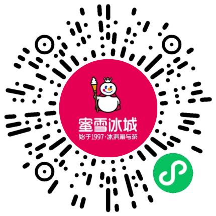 蜜雪冰城股份有限公司物流专员/助理扫码投递简历