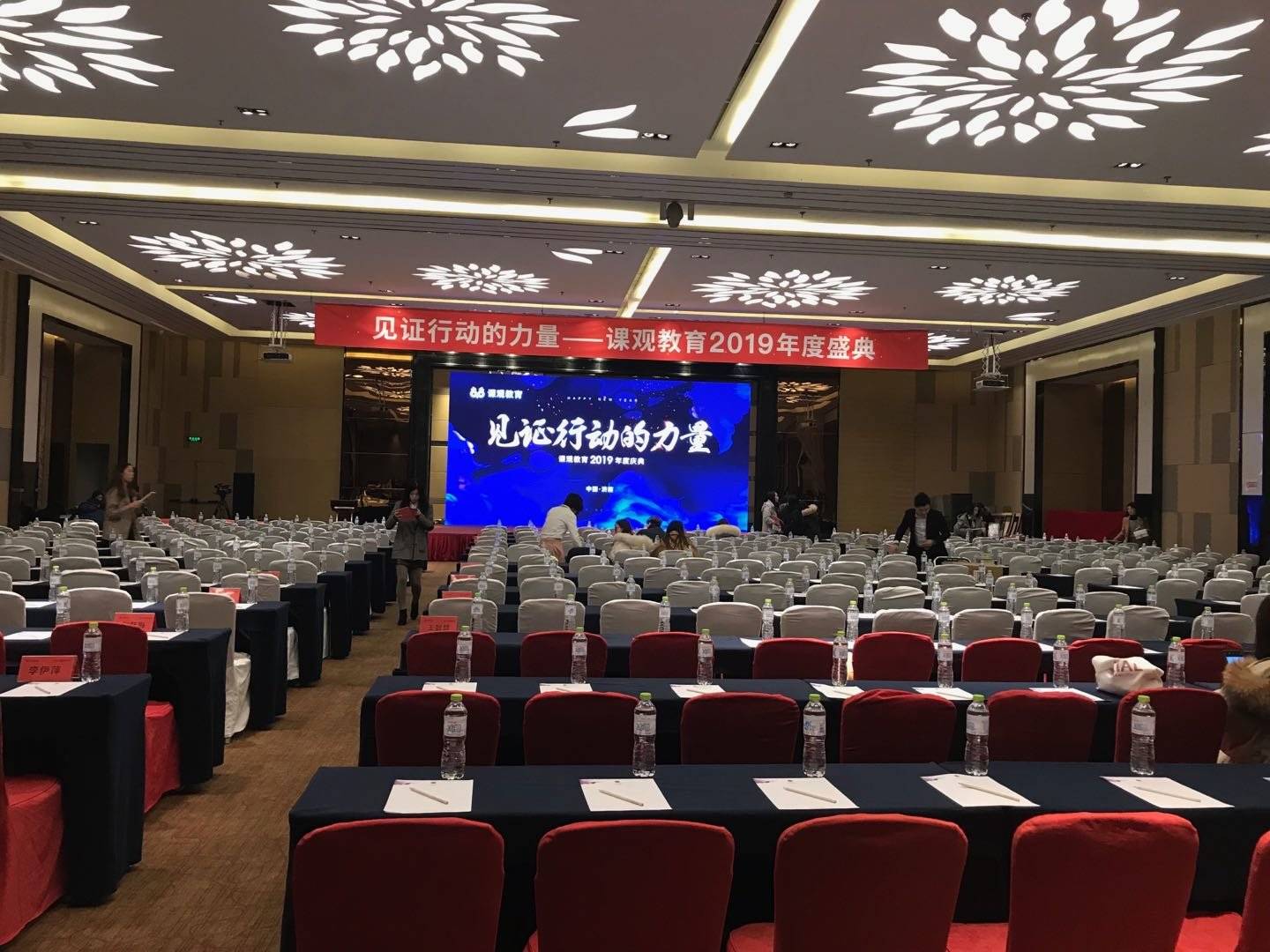  北京课观教育科技有限公司的公司展示