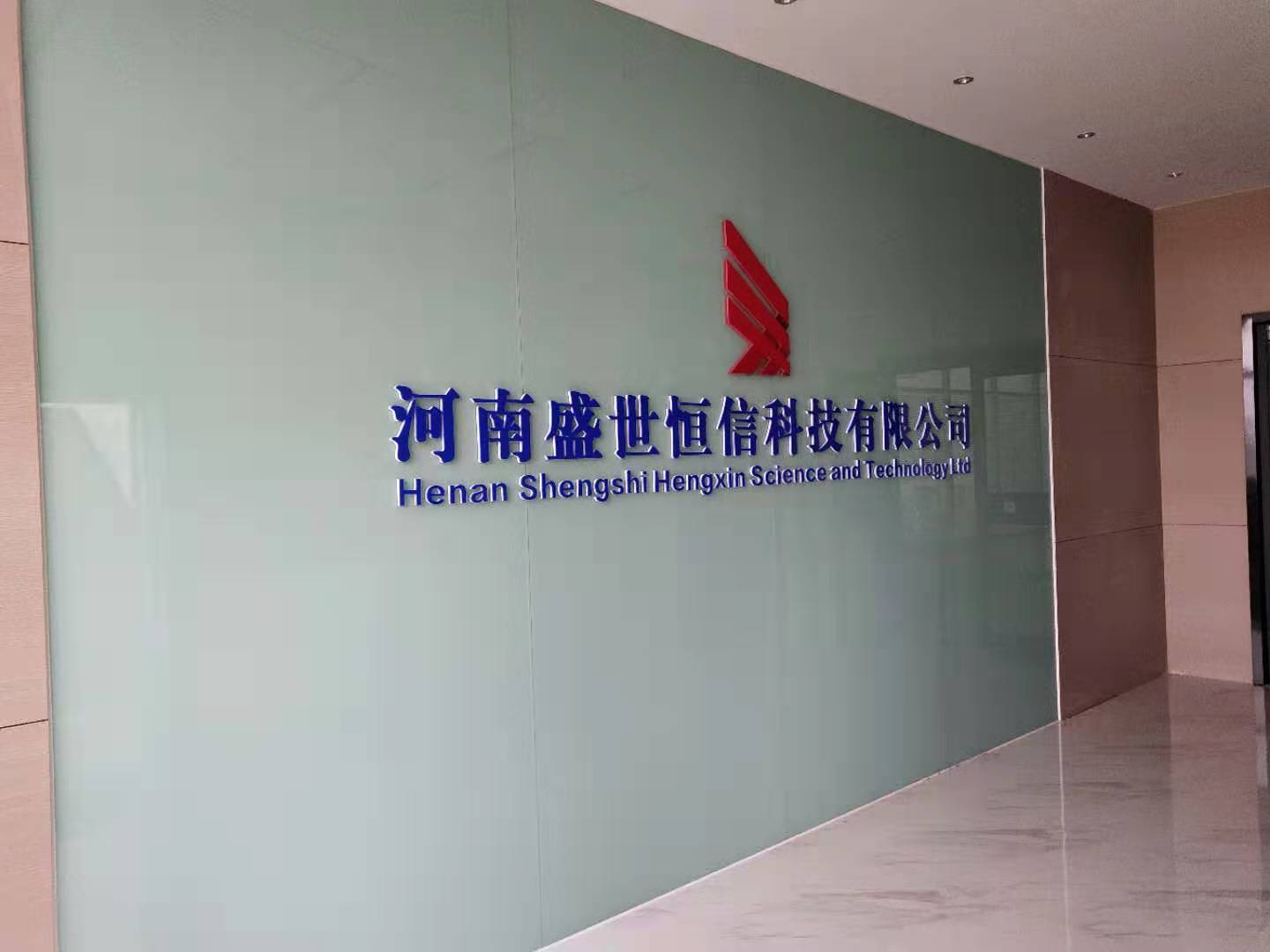 公司展示