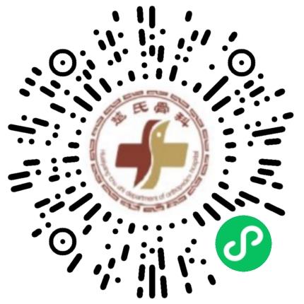 淮阳楚氏骨科医院外科医生扫码投递简历