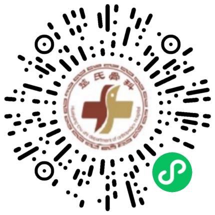 淮阳楚氏骨科医院医技部医师扫码投递简历