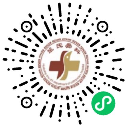 淮阳楚氏骨科医院外科医生扫码投递简历