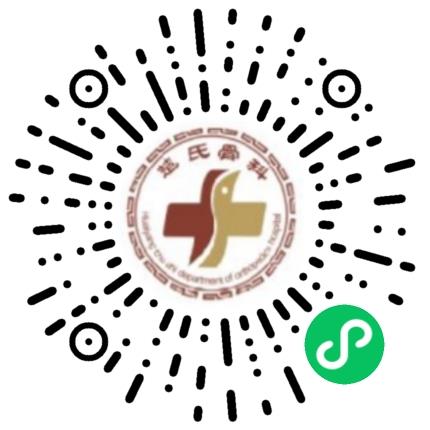 淮阳楚氏骨科医院综合临床医生扫码投递简历