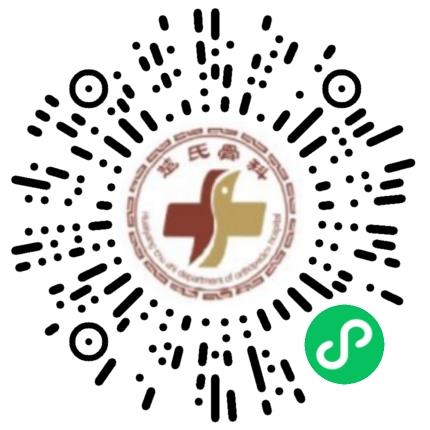 淮阳楚氏骨科医院外科医生扫码投递简历