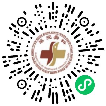 淮阳楚氏骨科医院康复理疗科医生扫码投递简历