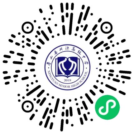 鲁山县兴源高级中学有限公司高中教师扫码投递简历