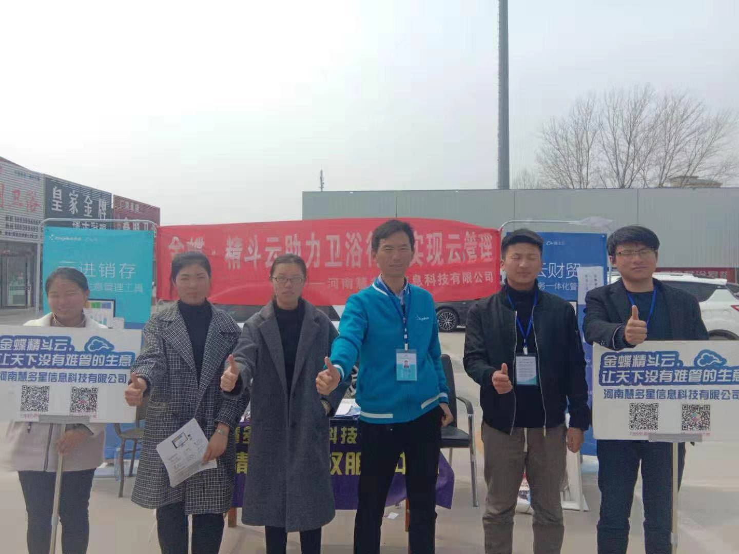公司展示