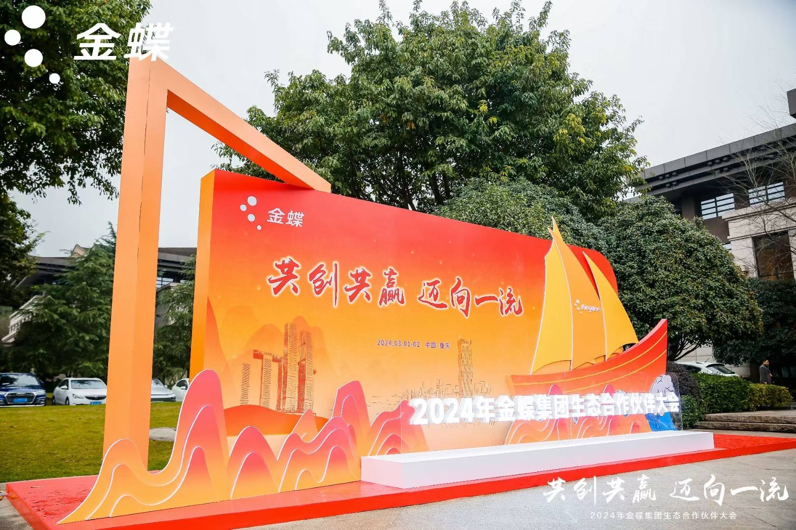 公司展示