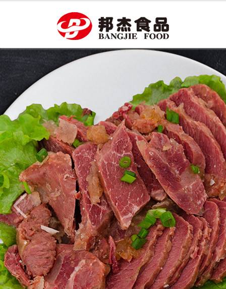 商丘邦杰食品有限公司