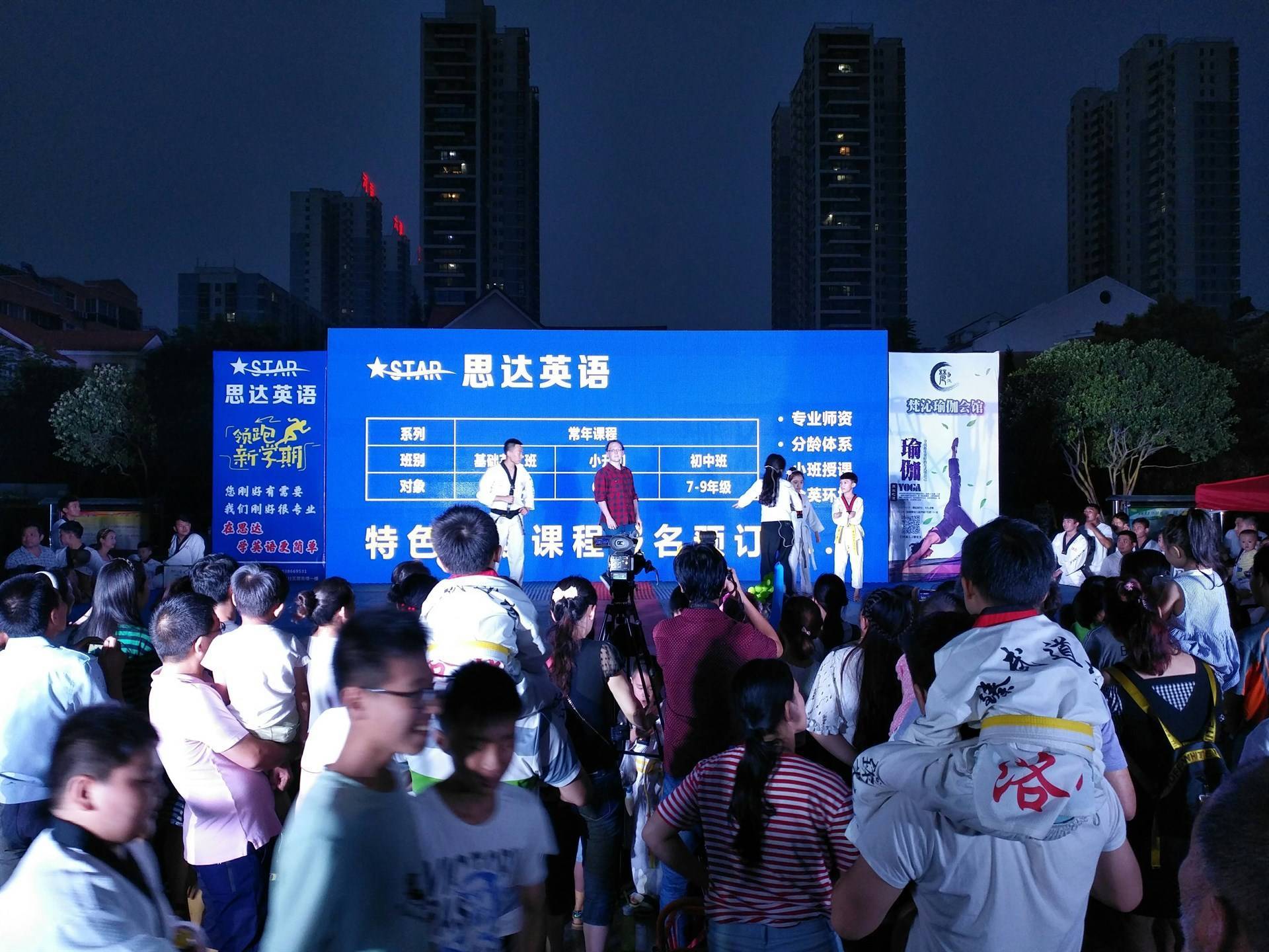 公司展示