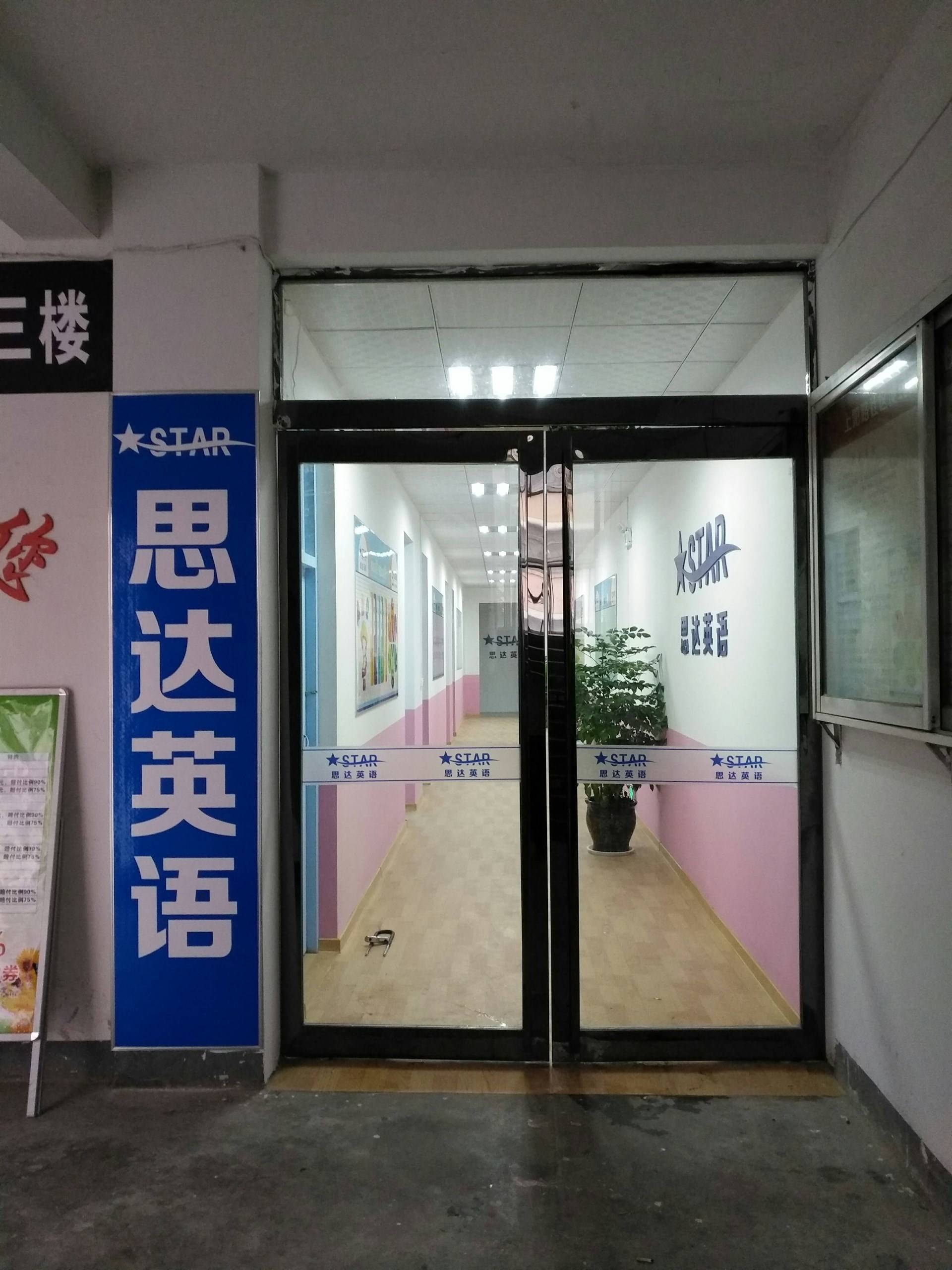 公司展示