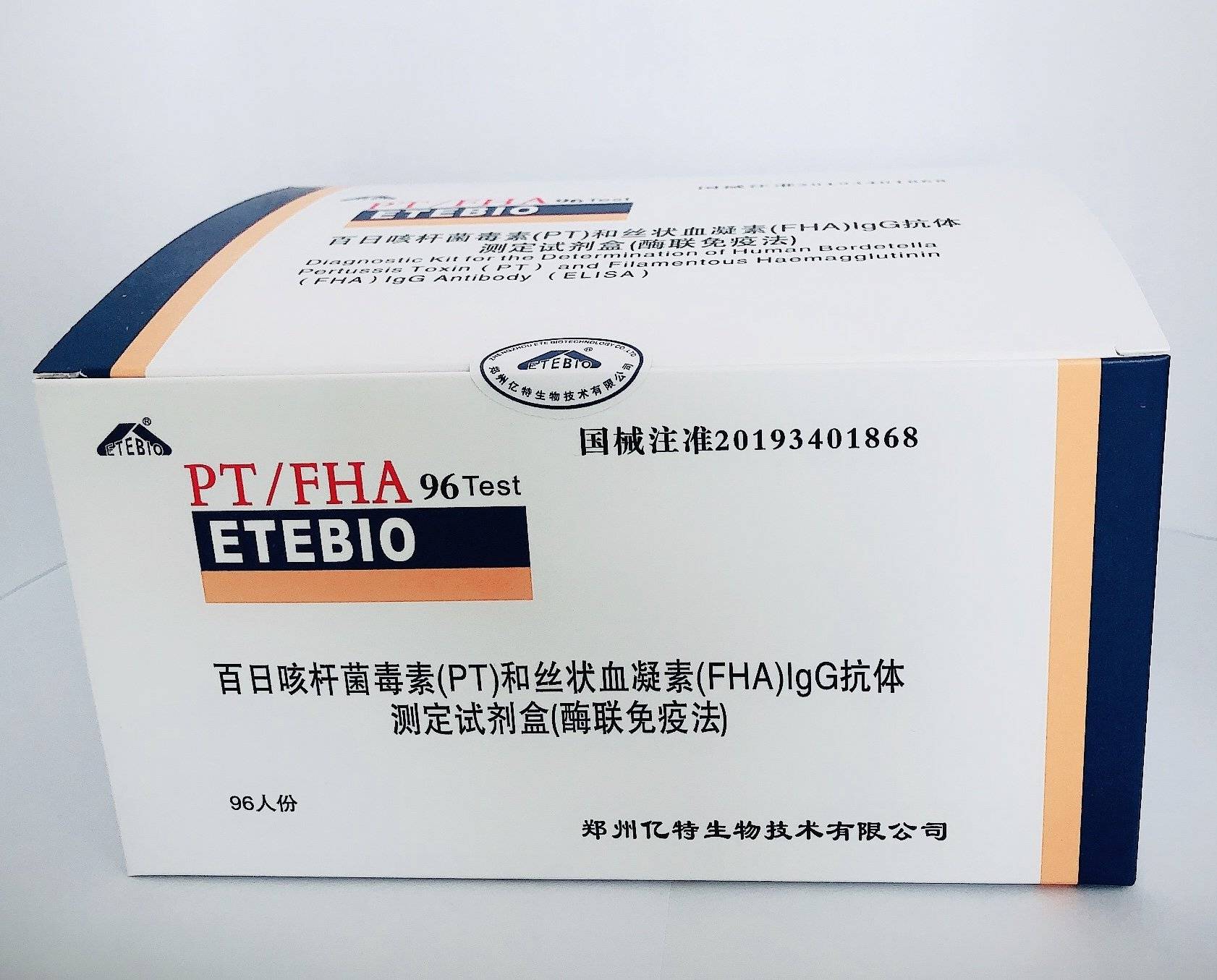 百日咳杆菌试剂盒