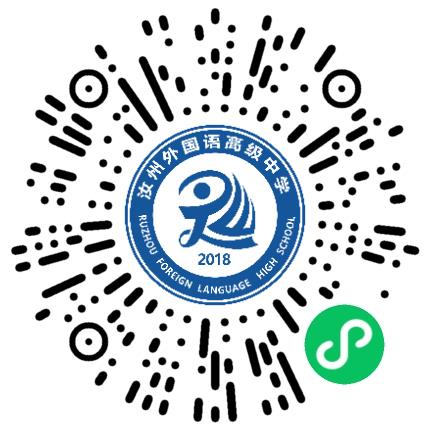 汝州外国语高级中学高中教师扫码投递简历