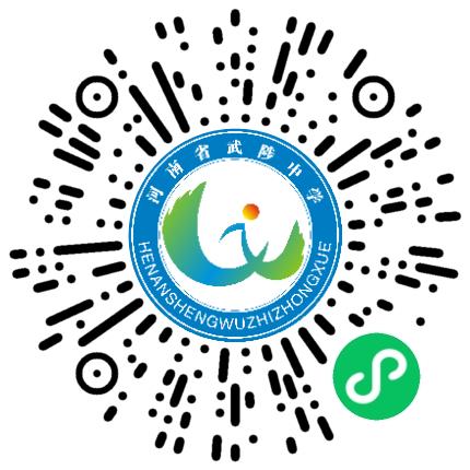 武陟中学高中教师扫码投递简历