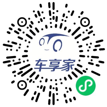 郑州车享家汽车科技服务有限责任公司汽车销售顾问扫码投递简历