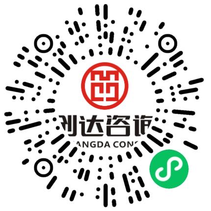 中新创达咨询有限公司项目管理专员/助理扫码投递简历