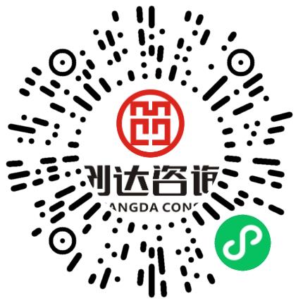 中新创达咨询有限公司计划运营专员/助理扫码投递简历