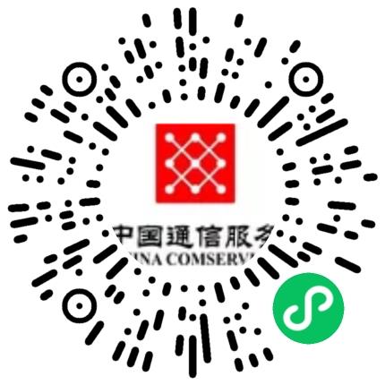 中国通信建设集团有限公司河南省通信服务分公司网络客服/坐席/呼叫中心客服扫码投递简历