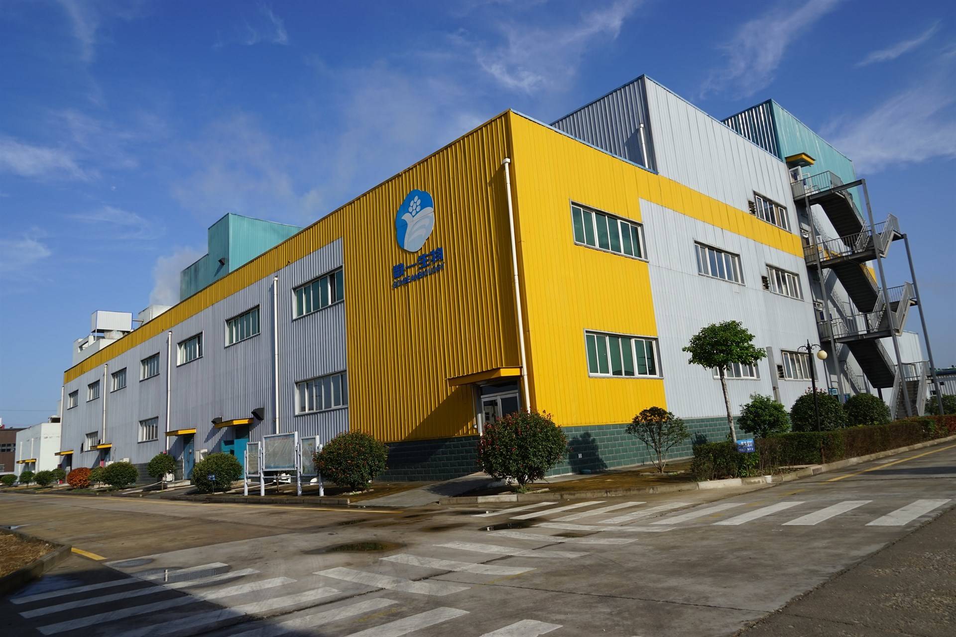 平顶山金晶生物科技股份有限公司