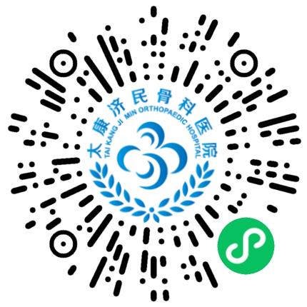太康济民骨科医院文员/秘书/经理助理扫码投递简历