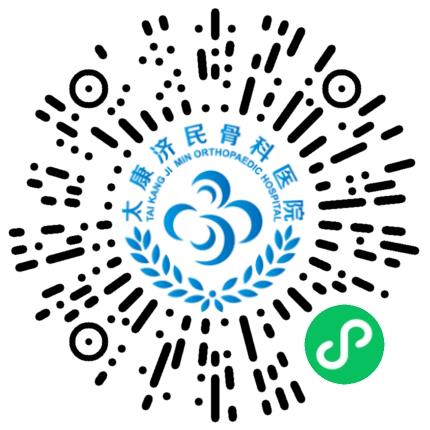 太康济民骨科医院药剂师扫码投递简历