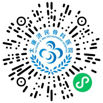 太康济民骨科医院药剂师扫码投递简历