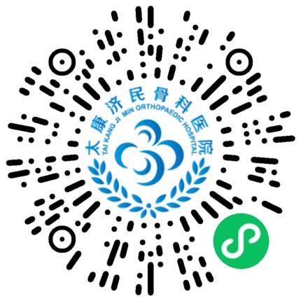 太康济民骨科医院护士/护理人员扫码投递简历