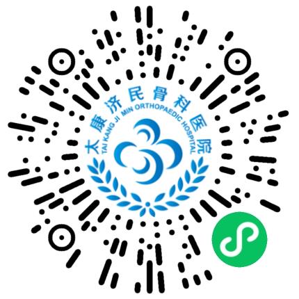 太康济民骨科医院外科医生扫码投递简历
