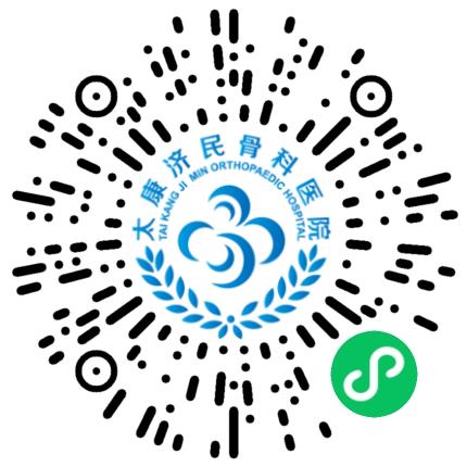 太康济民骨科医院网络管理员扫码投递简历