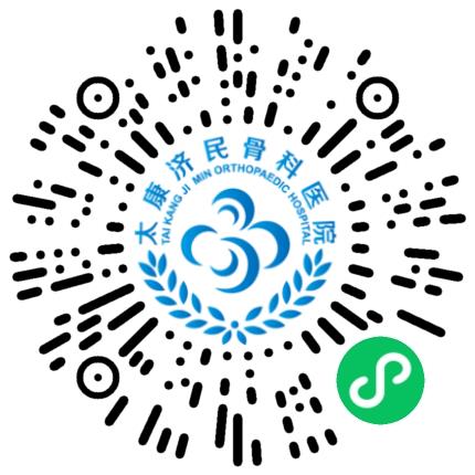 太康济民骨科医院行政专员/助理扫码投递简历