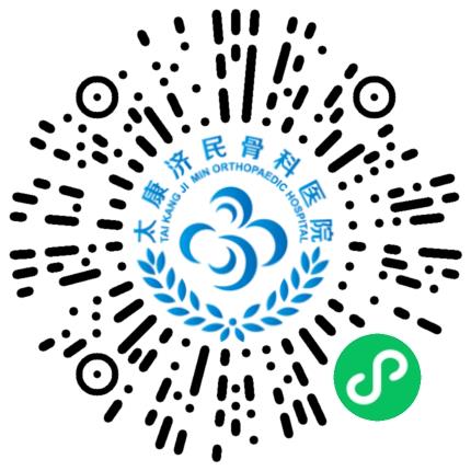 太康济民骨科医院康复理疗科医生扫码投递简历