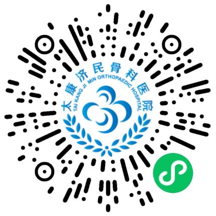 太康济民骨科医院文员/秘书/经理助理扫码投递简历