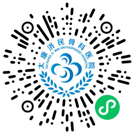 太康济民骨科医院外科医生扫码投递简历