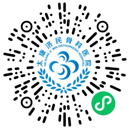 太康济民骨科医院康复理疗科医生扫码投递简历