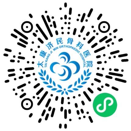 太康济民骨科医院药剂师扫码投递简历