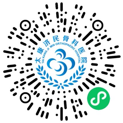 太康济民骨科医院药剂师扫码投递简历