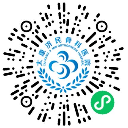 太康济民骨科医院外科医生扫码投递简历