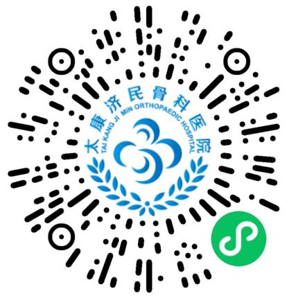 太康济民骨科医院外科医生扫码投递简历