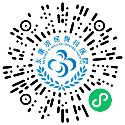 太康济民骨科医院护士/护理人员扫码投递简历