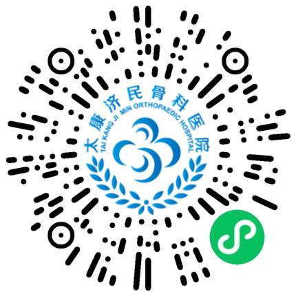 太康济民骨科医院营养师扫码投递简历