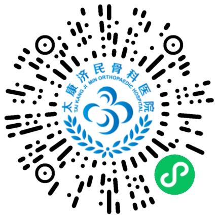 太康济民骨科医院行政专员/助理扫码投递简历